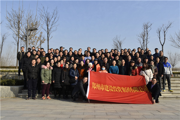 leyu-乐鱼(中国)官方网站_leyu.com
组织开展“迎元旦 健康行”——庆祝改革开放40周年职工冬季健步走活动