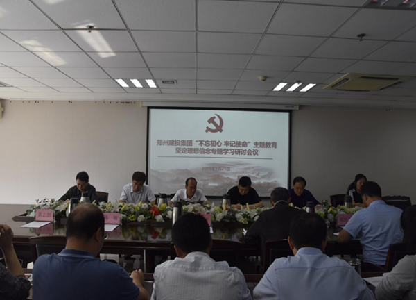 leyu-乐鱼(中国)官方网站_leyu.com
举办“不忘初心、牢记使命”主题教育坚定理想信念专题学习研讨会