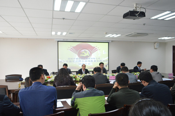 leyu-乐鱼(中国)官方网站_leyu.com
召开党的群众路线教育实践活动动员大会