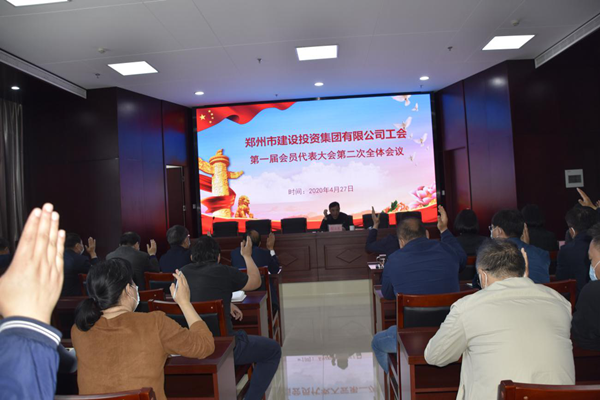 leyu-乐鱼(中国)官方网站_leyu.com
工会第一届会员代表大会第二次全体会议顺利召开