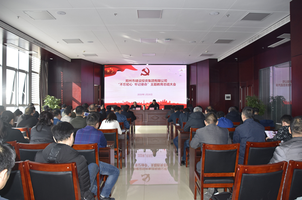 leyu-乐鱼(中国)官方网站_leyu.com
召开“不忘初心、牢记使命”主题教育总结大会