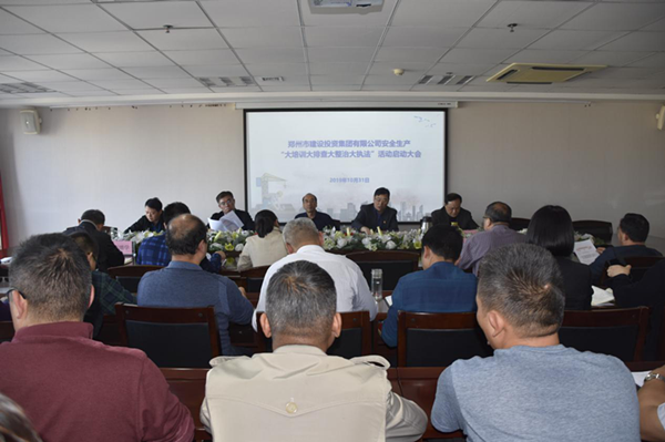 leyu-乐鱼(中国)官方网站_leyu.com
组织开展安全生产“大培训大排查大整治大执法”活动