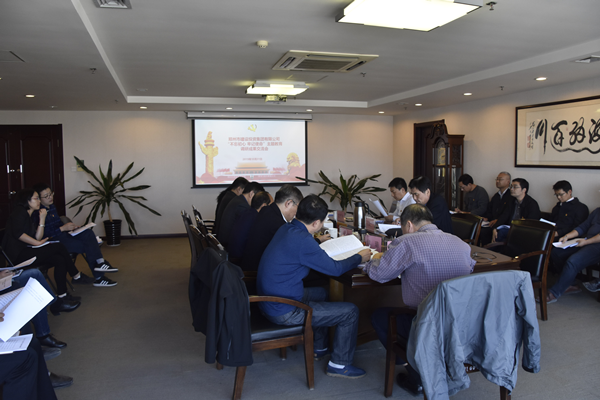 leyu-乐鱼(中国)官方网站_leyu.com
党委召开“不忘初心、牢记使命”主题教育调研成果交流会