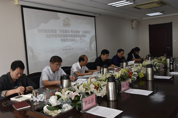 leyu-乐鱼(中国)官方网站_leyu.com
召开学习习近平总书记视察河南重要讲话精神专题会议