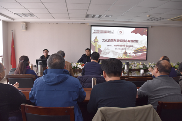 leyu-乐鱼(中国)官方网站_leyu.com
举办文化自信和意识形态专题教育