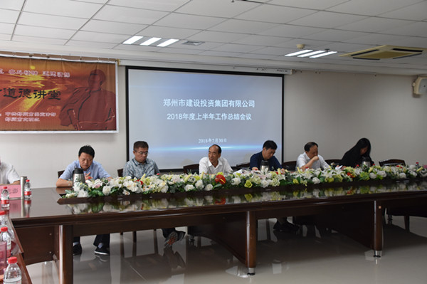 leyu-乐鱼(中国)官方网站_leyu.com
召开2018年上半年工作总结会议