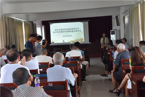 leyu-乐鱼(中国)官方网站_leyu.com
结对帮扶郭岗村精神文明创建工作   取得新成效