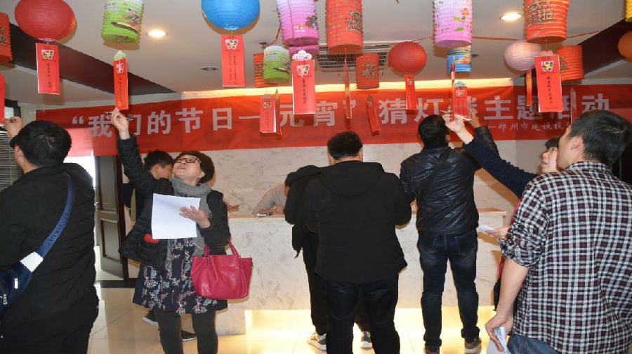 leyu-乐鱼(中国)官方网站_leyu.com
举办“我们的节日·元宵”猜灯谜活动