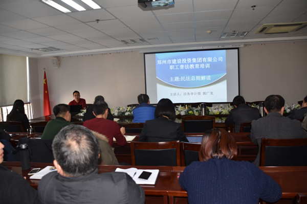 leyu-乐鱼(中国)官方网站_leyu.com
开展《民法总则》知识培训活动