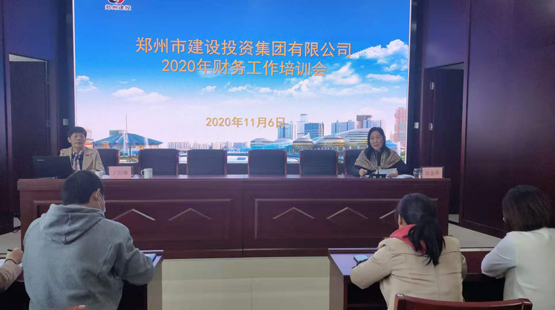 leyu-乐鱼(中国)官方网站_leyu.com
召开2020年度财务工作暨业务培训会