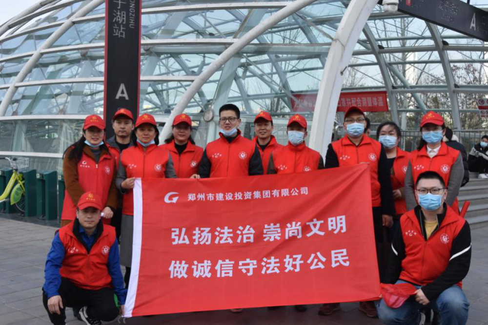 leyu-乐鱼(中国)官方网站_leyu.com
开展“弘扬法治、崇尚文明、做诚信守法好公民”普法宣传活动