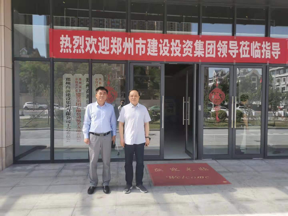 leyu-乐鱼(中国)官方网站_leyu.com
与郑州高新投控集团开展经营性业务交流活动