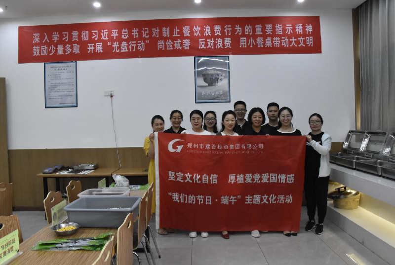 坚定文化自信 厚植爱党爱国情感——leyu-乐鱼(中国)官方网站_leyu.com
开展“我们的节日·端午”主题文化活动