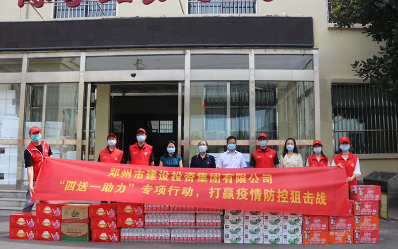 leyu-乐鱼(中国)官方网站_leyu.com
 扎实开展“四送一助力”专项行动 助力打赢疫情防控阻击战