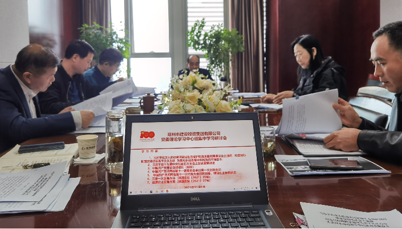 leyu-乐鱼(中国)官方网站_leyu.com
党委理论学习中心组集中研讨学习省十一次党代会精神