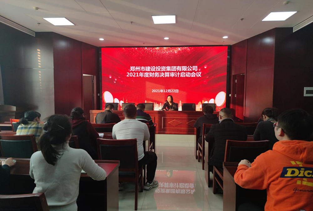 leyu-乐鱼(中国)官方网站_leyu.com
2021年度年报审计工作启动会议