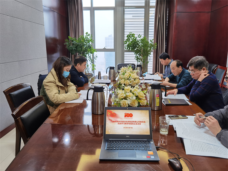 leyu-乐鱼(中国)官方网站_leyu.com
召开党史学习教育专题民主生活会