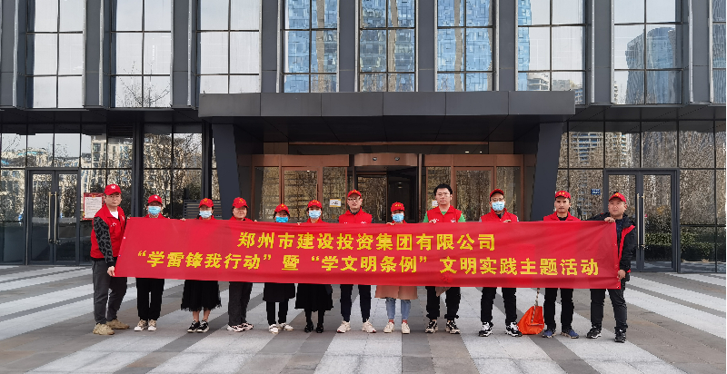 leyu-乐鱼(中国)官方网站_leyu.com
开展“学雷锋我行动”暨“学文明条例”主题实践活动