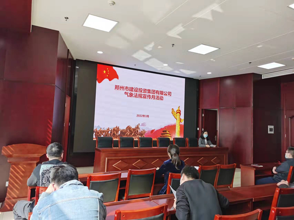 leyu-乐鱼(中国)官方网站_leyu.com
开展2022年气象法规宣传月活动