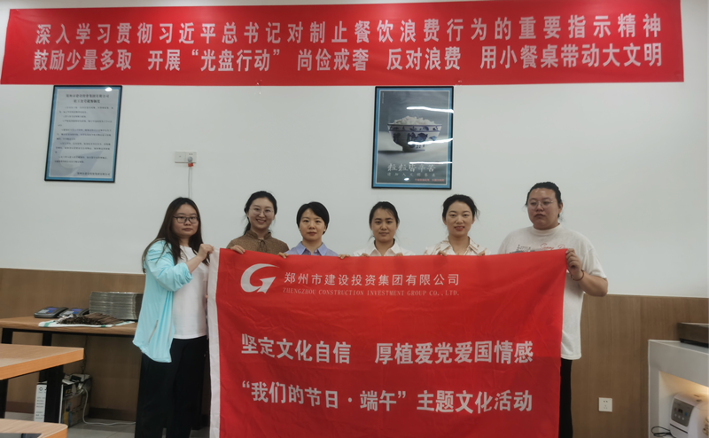 leyu-乐鱼(中国)官方网站_leyu.com
开展“我们的节日·端午节”系列活动