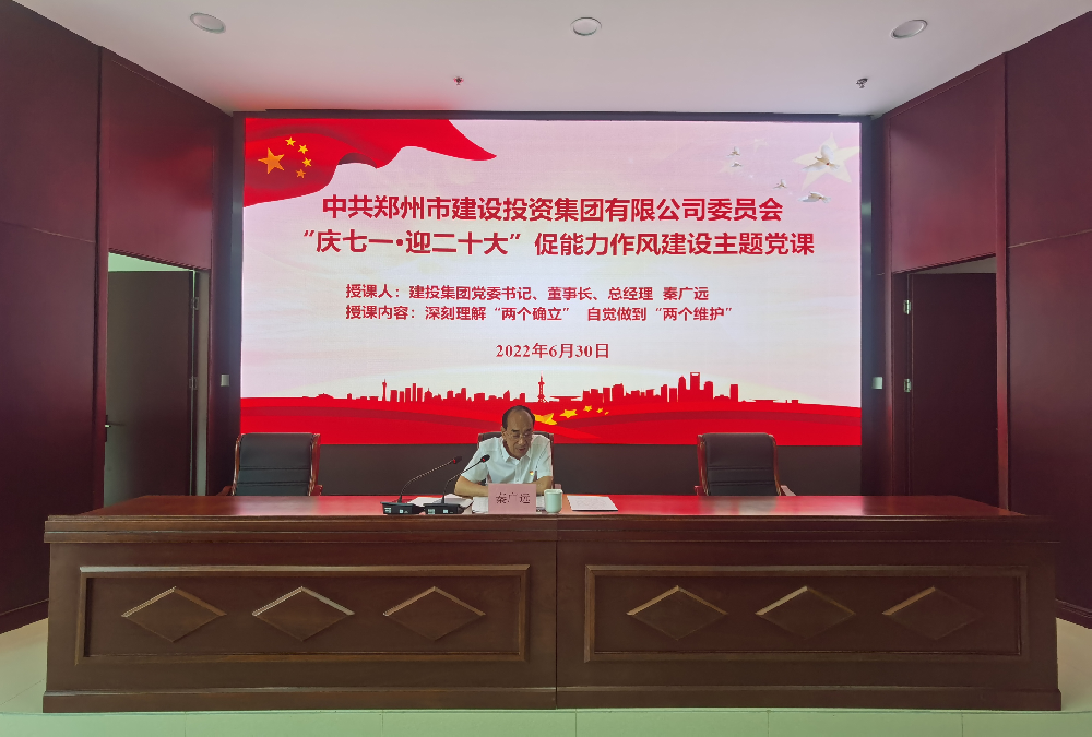 leyu-乐鱼(中国)官方网站_leyu.com
开展“庆七一·迎二十大”促能力作风建设主题党课活动