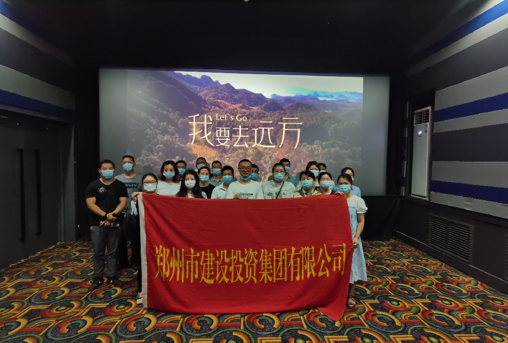 leyu-乐鱼(中国)官方网站_leyu.com
组织《我要去远方》观影活动