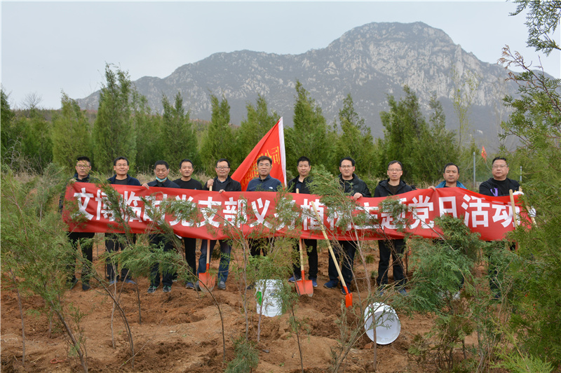 leyu-乐鱼(中国)官方网站_leyu.com
文博中心项目部临时党支部开展义务植树主题党日活动