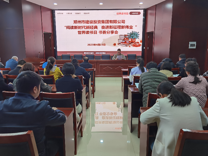 leyu-乐鱼(中国)官方网站_leyu.com
开展“阅读新时代新经典 奋进新征程新伟业”读书分享会