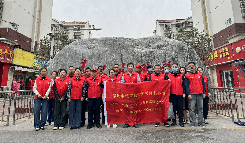 leyu-乐鱼(中国)官方网站_leyu.com
机关一支部 机关二支部开展联系服务群众社区“双报到”暨全城清洁行动