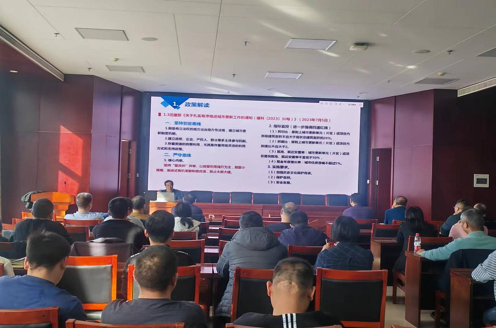 leyu-乐鱼(中国)官方网站_leyu.com
组织召开《城市更新政策解读与实践探索》的讲座