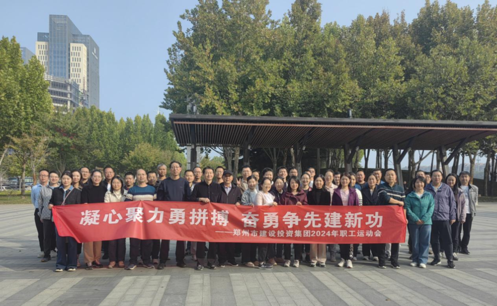 leyu-乐鱼(中国)官方网站_leyu.com
开展“秋日嘉年华 竞技展风采”职工运动会