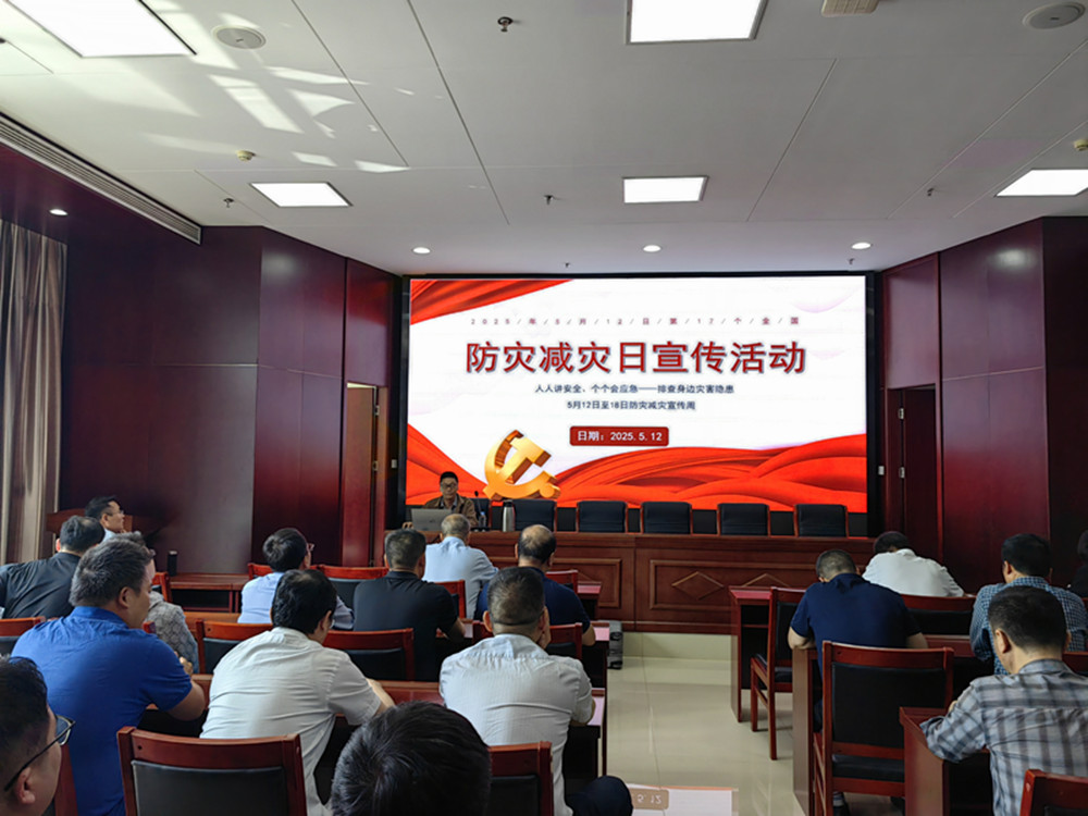 leyu-乐鱼(中国)官方网站_leyu.com
组织开展防灾减灾日主题宣传活动