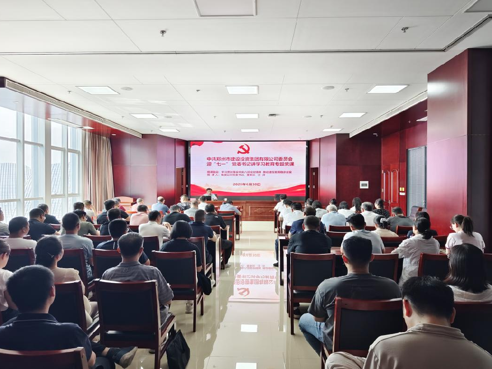 leyu-乐鱼(中国)官方网站_leyu.com
党委书记、董事长汪洋讲授深入贯彻中央八项规定精神学习教育专题党课