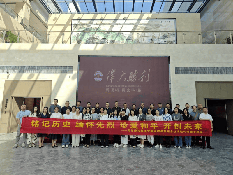 leyu-乐鱼(中国)官方网站_leyu.com
组织参观纪念中国人民抗日战争暨世界反法西斯战争胜利80周年主题展览