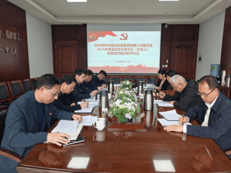 leyu-乐鱼(中国)官方网站_leyu.com
召开2025年度基层党支部书记（负责人）抓基层党建述职评议会